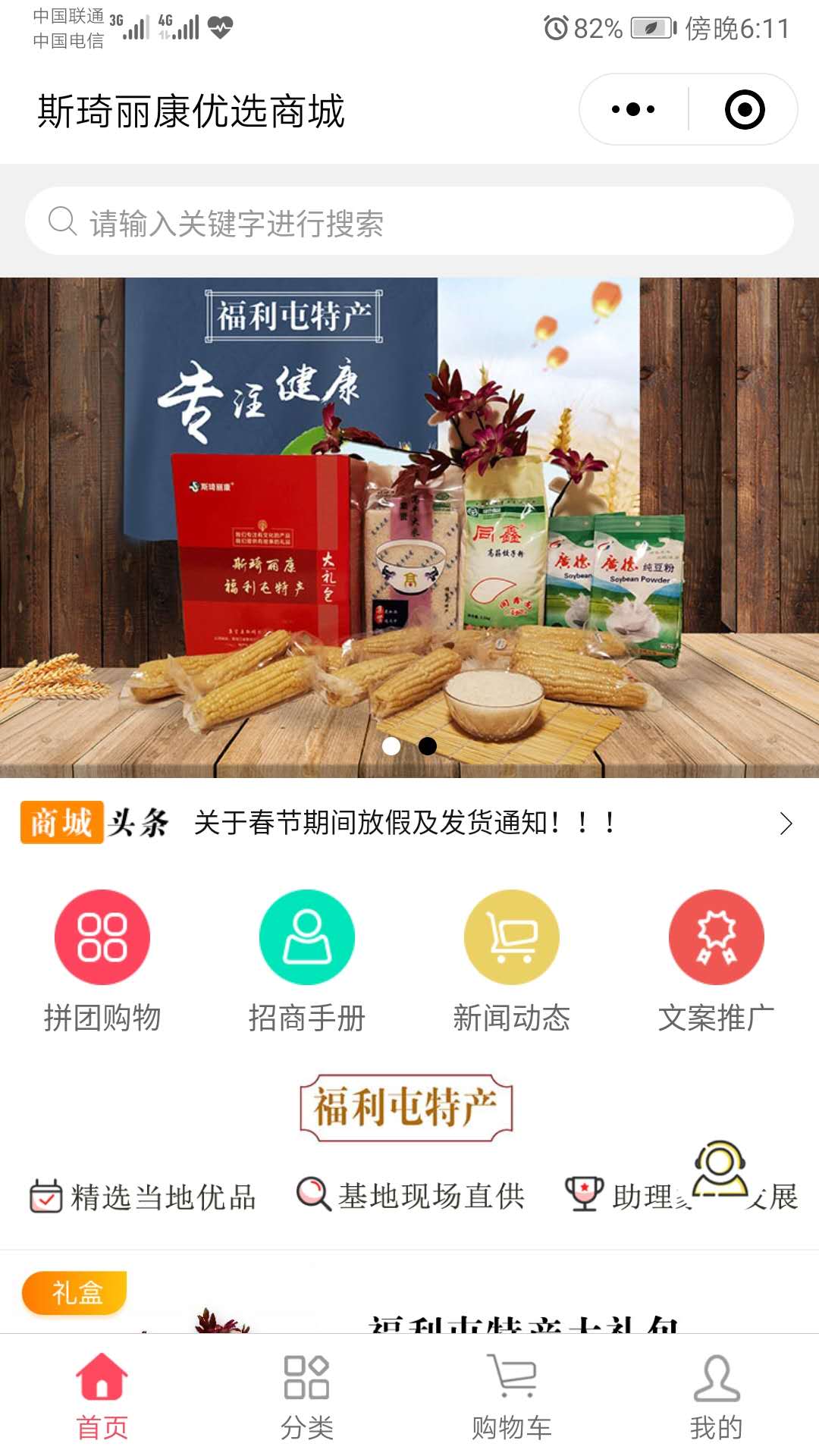 斯琦丽康优选.jpg